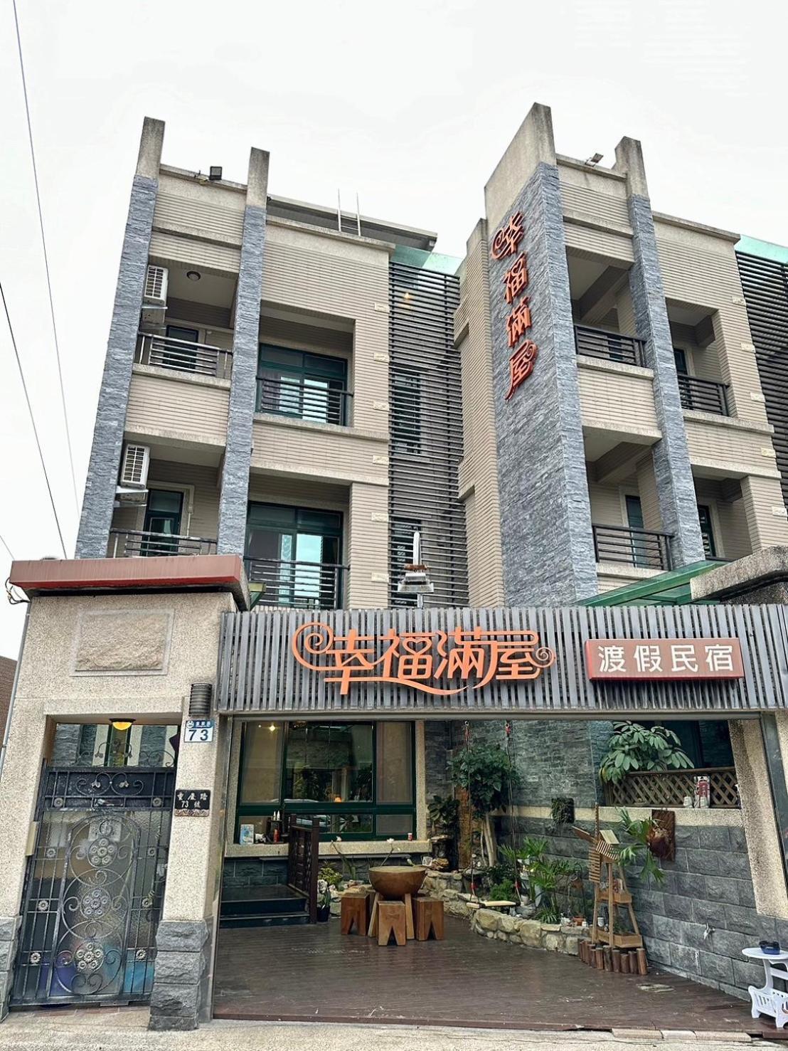 幸福滿屋民宿 Hualien City Ngoại thất bức ảnh